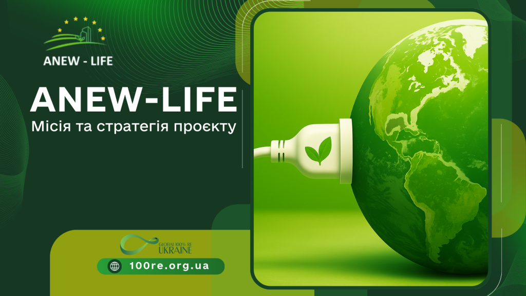 ANEW-LIFE