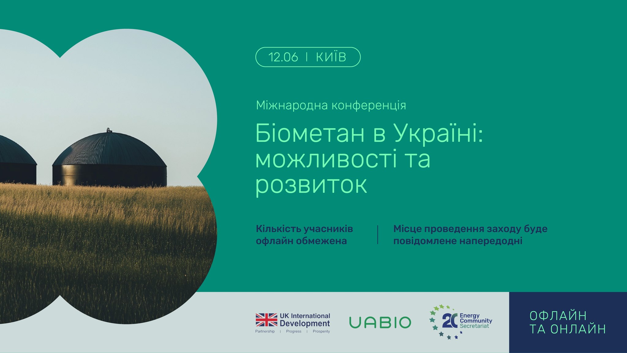 Biomethane in Ukraine