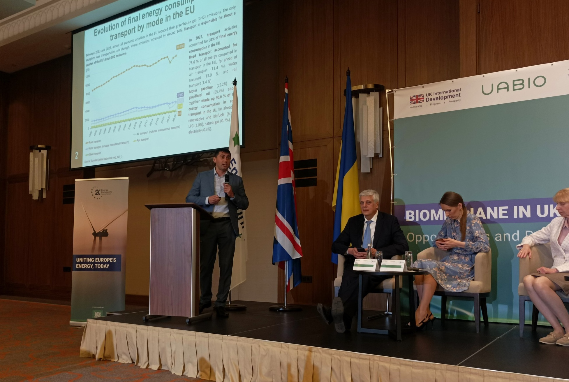 конференції «Біометан в Україні»
