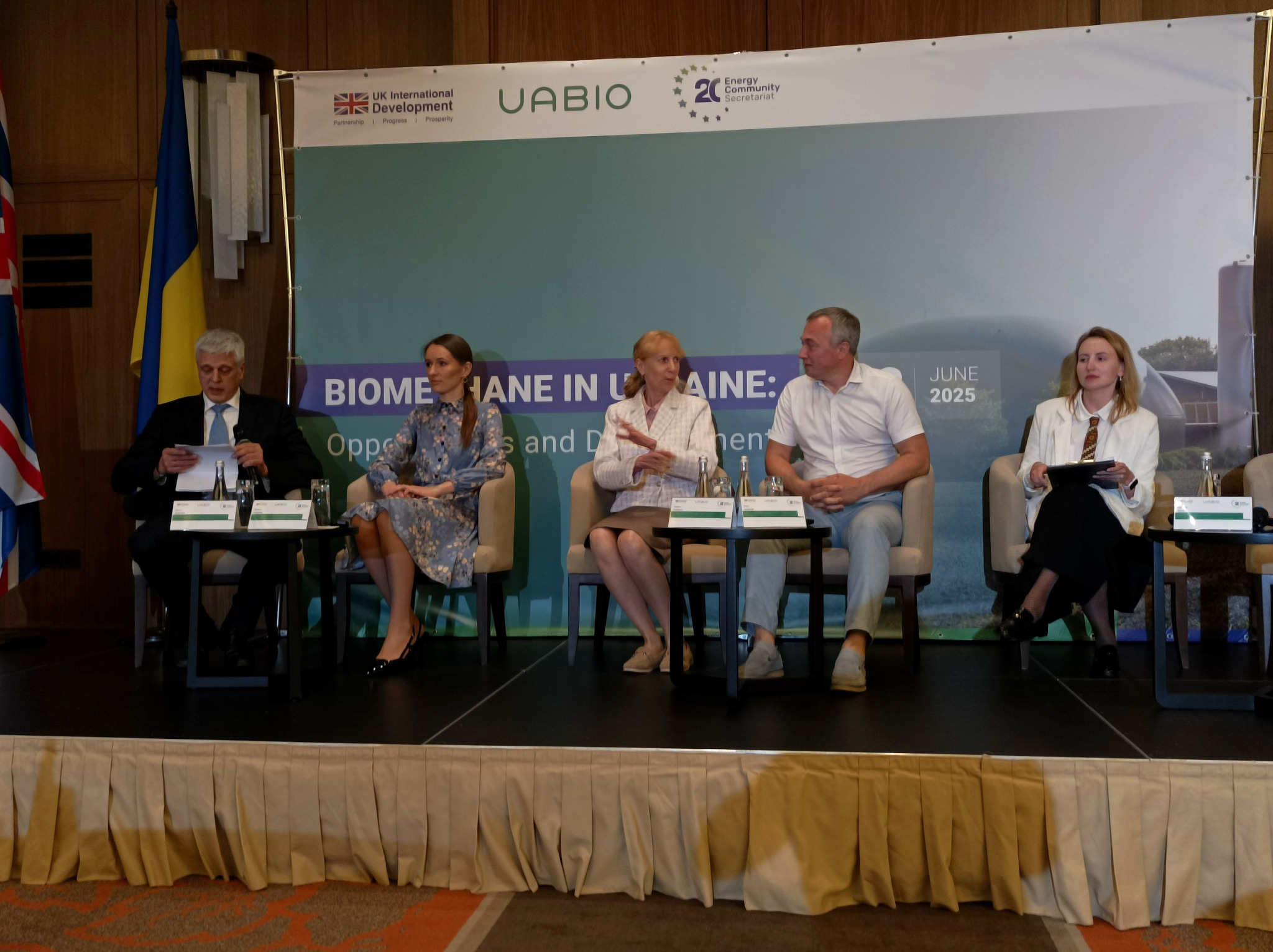 конференції «Біометан в Україні»