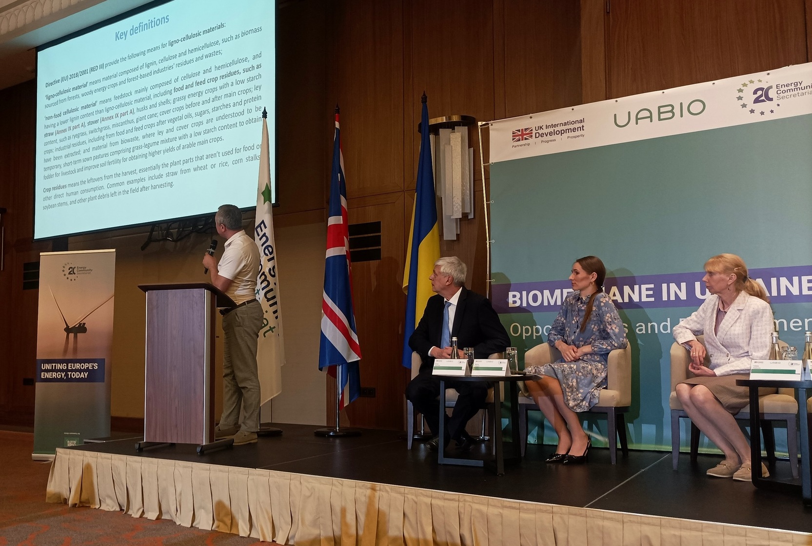 конференції «Біометан в Україні»