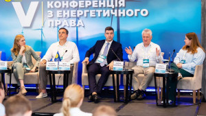 V Конференція з енергетичного права, Київ