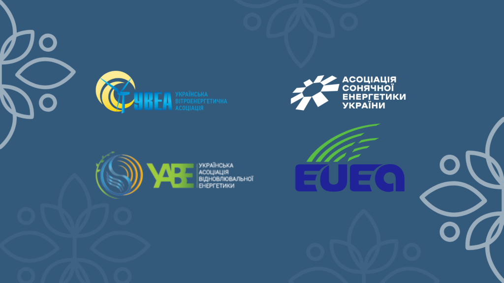 Провідні енергетичні асоціації закликають владу продовжити дію касового методу до 2028 року