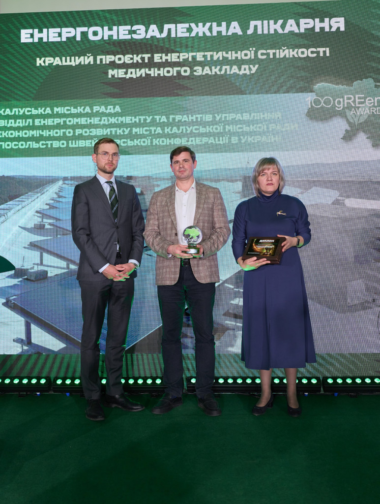 «Кращий проєкт енергетичної стійкості медичного закладу» — «Енергонезалежна лікарня»