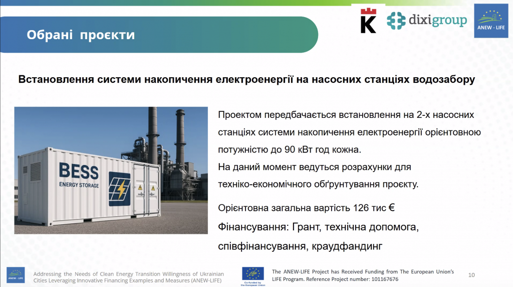 У Калуші обговорили енергетичні проєкти для модернізації теплопостачання та посилення стійкості водозаборів