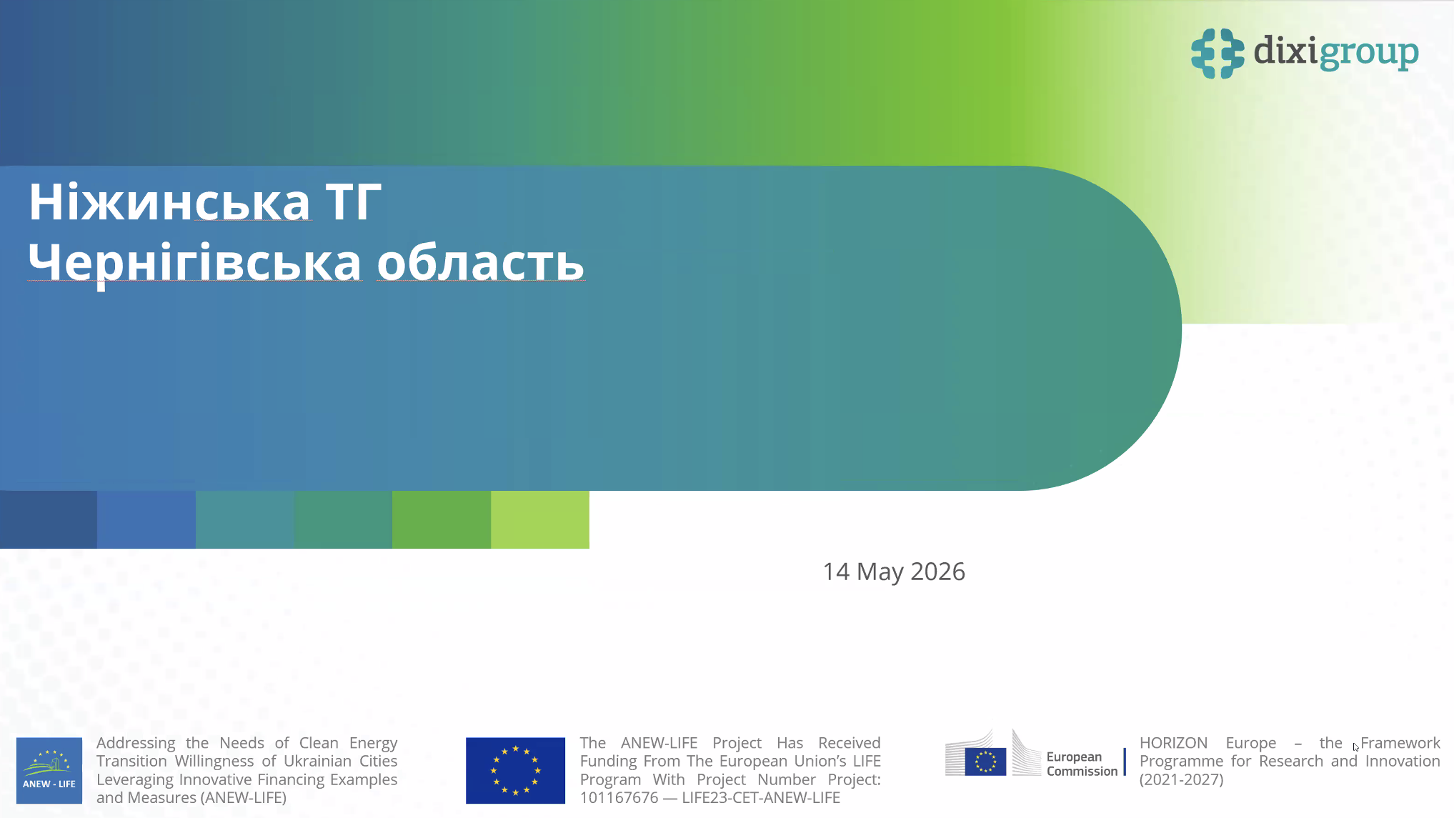 У Ніжині обговорили енергетичні рішення для водоканалу та міської стоматологічної поліклініки в межах ANEW-LIFE